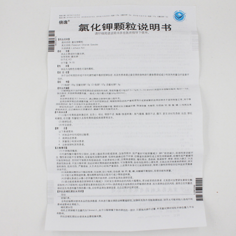 氯化钾颗粒(倍逸)包装侧面图4 氯化钾颗粒(倍逸)包装侧面图4