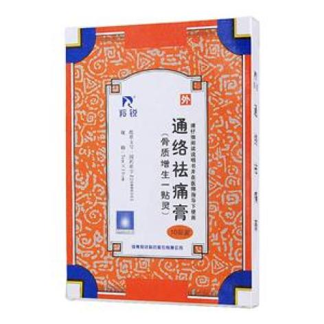 通络祛痛膏(羚锐)包装主图 通络祛痛膏(羚锐)包装主图