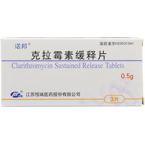 克拉霉素缓释片(诺邦)包装主图 克拉霉素缓释片(诺邦)包装主图