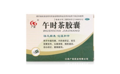 午时茶胶囊(广信)主图