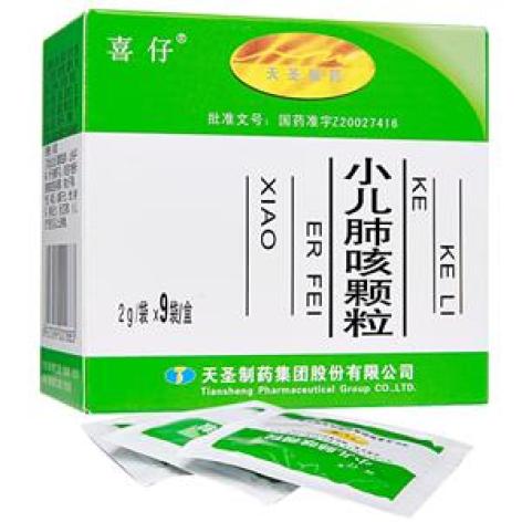 小儿肺咳颗粒(喜仔)包装主图 小儿肺咳颗粒(喜仔)包装主图