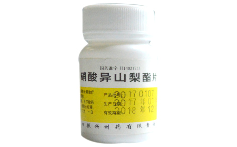 硝酸异山梨酯片(升华牌)主图 硝酸异山梨酯片(升华牌)主图