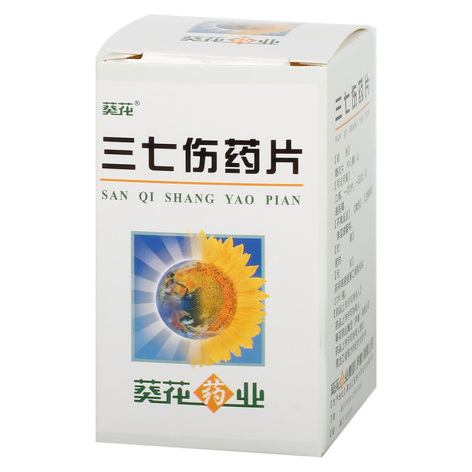 三七伤药片(葵花)包装侧面图2 三七伤药片(葵花)包装侧面图2