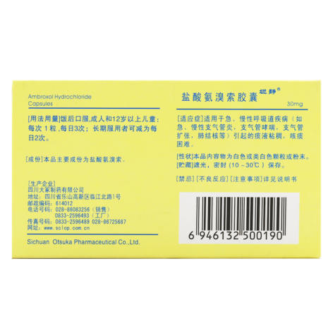 盐酸氨溴索胶囊(坦静)包装侧面图2 盐酸氨溴索胶囊(坦静)包装侧面图2