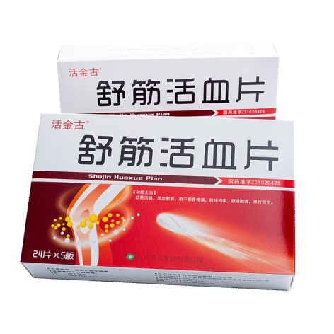 舒筋活血片(活金古)包装侧面图2
