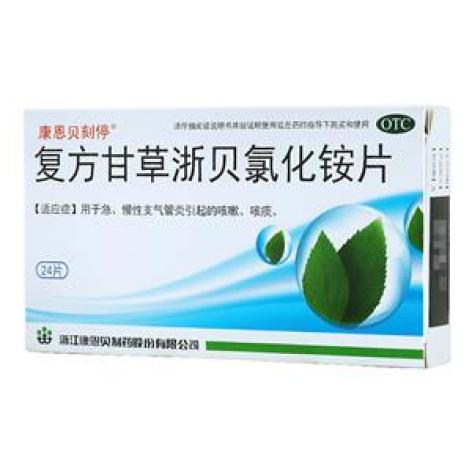 复方甘草浙贝氯化铵片(康恩贝刻停)包装主图 复方甘草浙贝氯化铵片(康恩贝刻停)包装主图