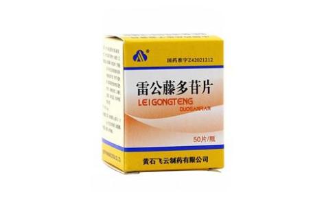雷公藤多苷片(飞云)主图 雷公藤多苷片(飞云)主图