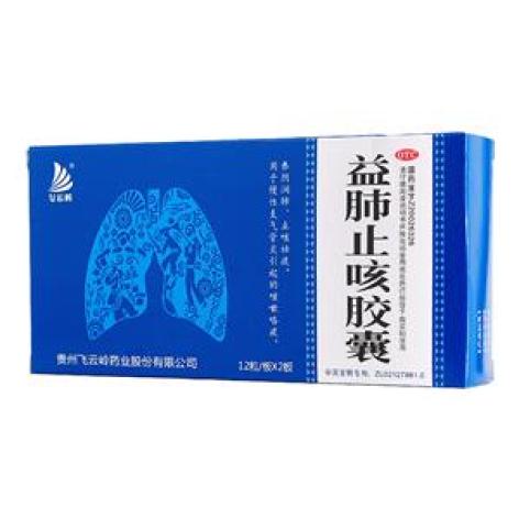 益肺止咳胶囊(飞云岭)包装主图 益肺止咳胶囊(飞云岭)包装主图