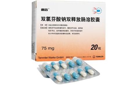 双氯芬酸钠双释放肠溶胶囊(戴芬)主图 双氯芬酸钠双释放肠溶胶囊(戴芬)主图