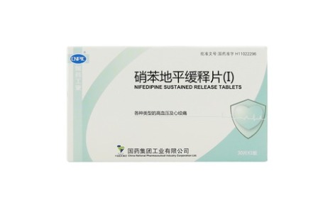 硝苯地平缓释片(Ⅰ)(国药工业)主图 硝苯地平缓释片(Ⅰ)(国药工业)主图