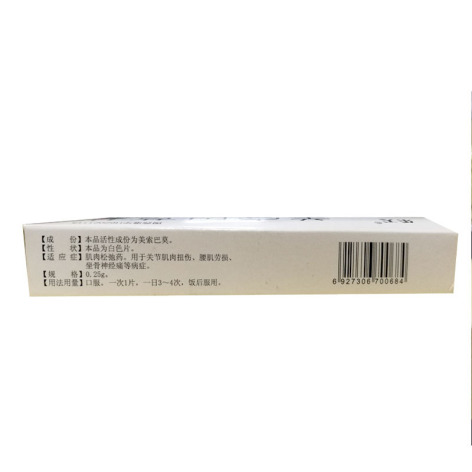 美索巴莫片(乐天)包装侧面图3 美索巴莫片(乐天)包装侧面图3