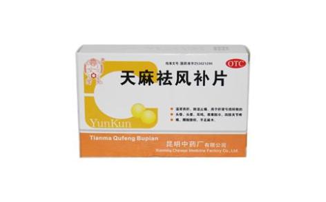 天麻祛风补片(雲昆)主图 天麻祛风补片(雲昆)主图