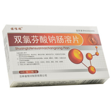 双氯芬酸钠肠溶片(银河)包装主图 双氯芬酸钠肠溶片(银河)包装主图