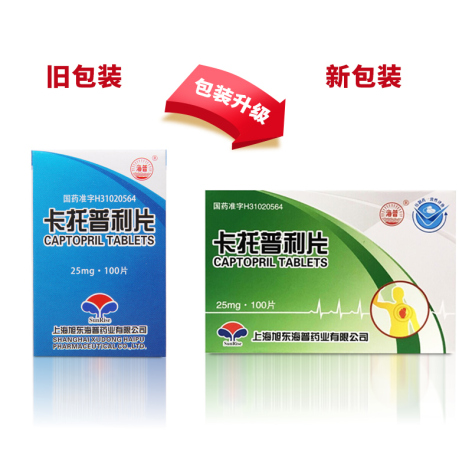 卡托普利片(海普)包装侧面图2 卡托普利片(海普)包装侧面图2