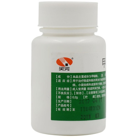甲硝唑片(天方)包装侧面图3 甲硝唑片(天方)包装侧面图3