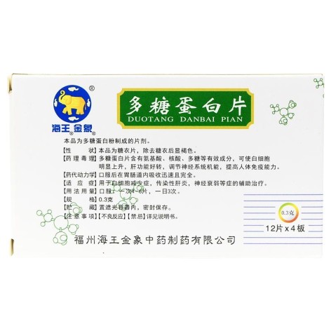 多糖蛋白片(海王)包装侧面图2 多糖蛋白片(海王)包装侧面图2