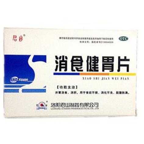 消食健胃片(君山)包装主图 消食健胃片(君山)包装主图