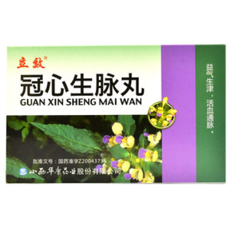 冠心生脉丸(立效)包装主图 冠心生脉丸(立效)包装主图