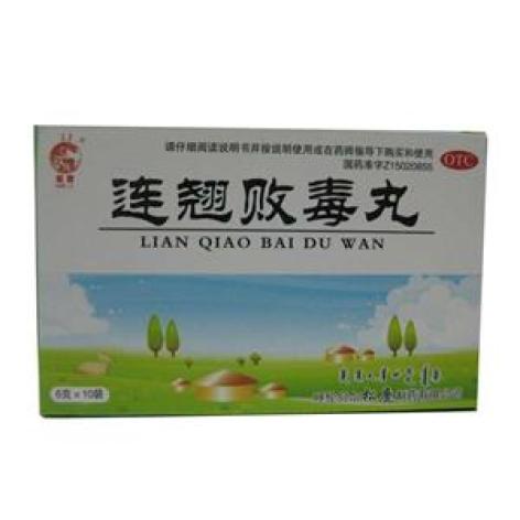 连翘败毒丸(松鹿)包装主图 连翘败毒丸(松鹿)包装主图