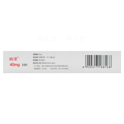替米沙坦分散片(纳泽)包装侧面图4 替米沙坦分散片(纳泽)包装侧面图4