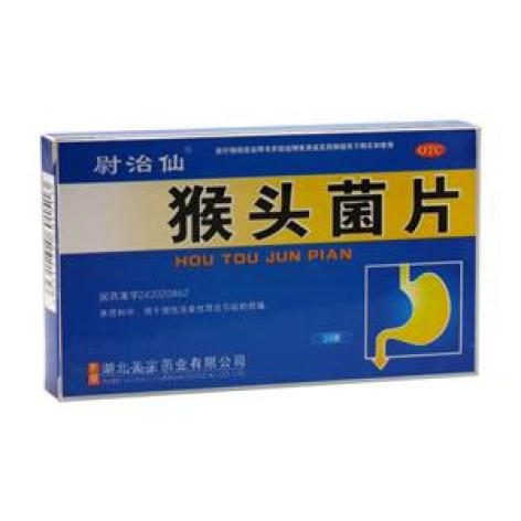 猴头菌片(尉治仙)包装主图 猴头菌片(尉治仙)包装主图
