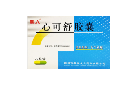 心可舒胶囊(龍人)主图 心可舒胶囊(龍人)主图