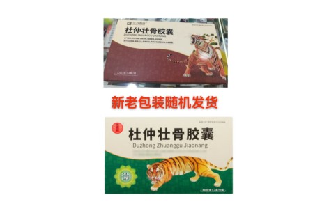 杜仲壮骨胶囊(三力制药)主图 杜仲壮骨胶囊(三力制药)主图