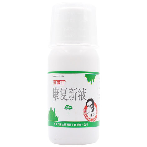 康复新液(好医生)包装侧面图5 康复新液(好医生)包装侧面图5