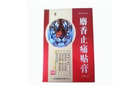 麝香止痛贴膏(粤威)主图 麝香止痛贴膏(粤威)主图