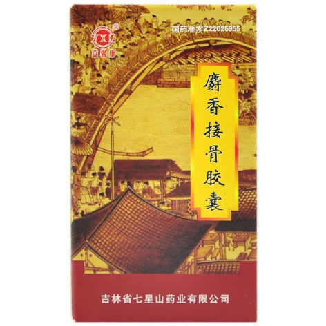 麝香接骨胶囊(益馨康)包装主图