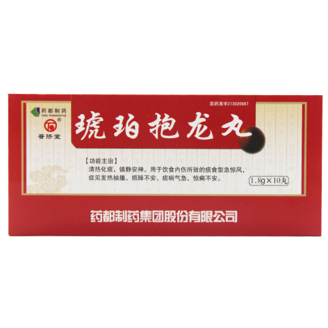 琥珀抱龙丸(普济堂)包装侧面图2 琥珀抱龙丸(普济堂)包装侧面图2