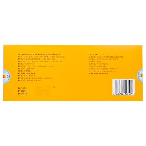 生脉饮(党参方)(同仁堂)包装侧面图2 生脉饮(党参方)(同仁堂)包装侧面图2