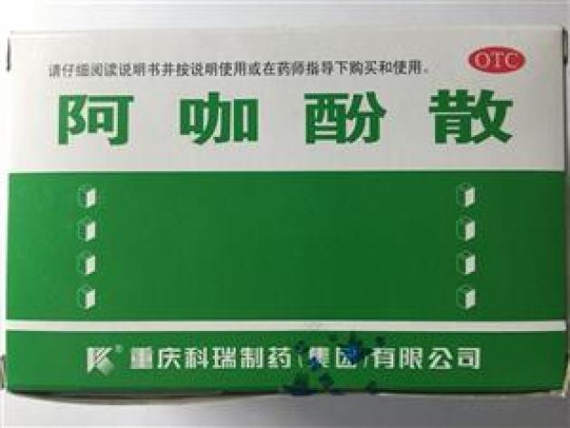 阿咖酚散(解热止痛散)包装主图 阿咖酚散(解热止痛散)包装主图