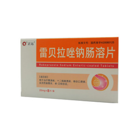 雷贝拉唑钠肠溶片()包装主图