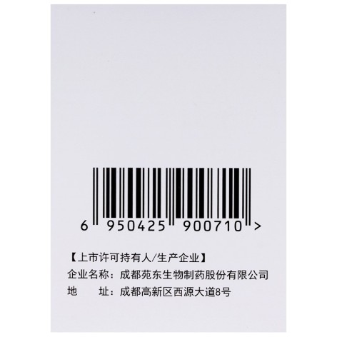 富马酸丙酚替诺福韦片(利甘清)包装侧面图4