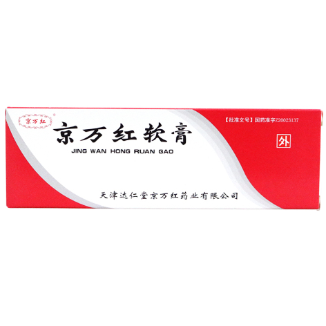 京万红软膏(京万红)包装侧面图2 京万红软膏(京万红)包装侧面图2