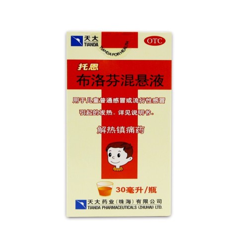 布洛芬混悬液(托恩)包装主图 布洛芬混悬液(托恩)包装主图
