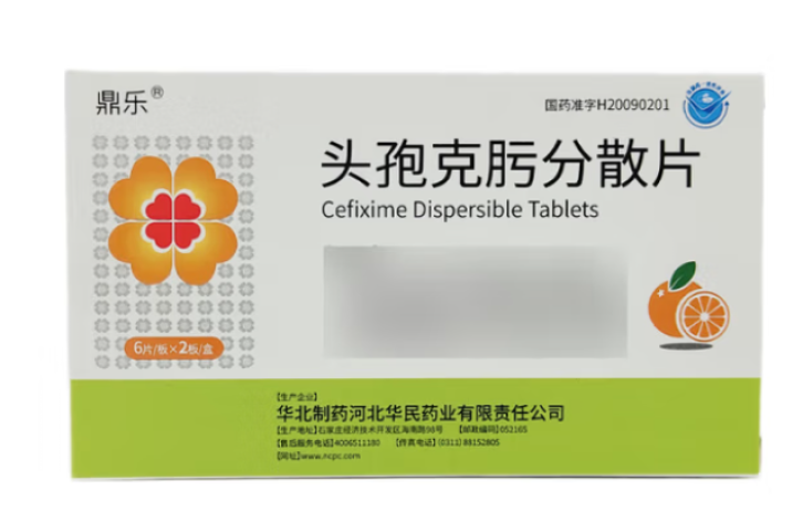 头孢克肟分散片(鼎乐)包装主图 头孢克肟分散片(鼎乐)包装主图