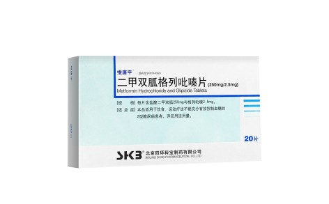 二甲双胍格列吡嗪片(维唐平)主图