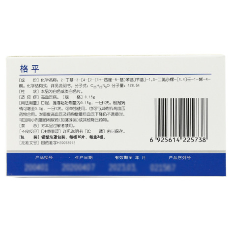 厄贝沙坦片(修正)包装侧面图3
