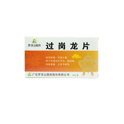 过岗龙片(罗浮山)包装侧面图5 过岗龙片(罗浮山)包装侧面图5