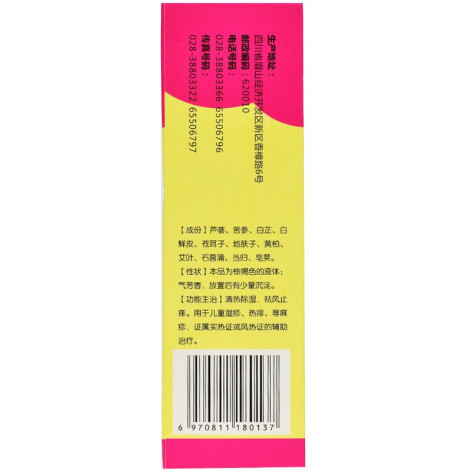 儿肤康搽剂(森科源)包装侧面图3 儿肤康搽剂(森科源)包装侧面图3