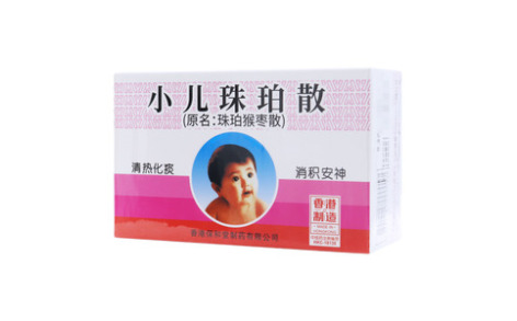 小儿珠珀散(原名:珠珀猴枣散)()主图