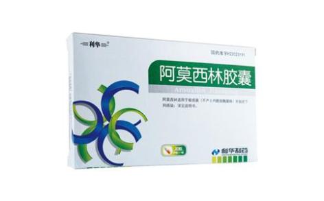 阿莫西林胶囊(利华)主图 阿莫西林胶囊(利华)主图