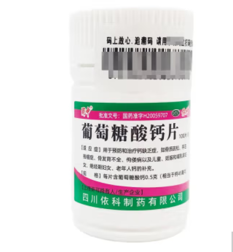 葡萄糖酸钙片(蜀中)包装主图