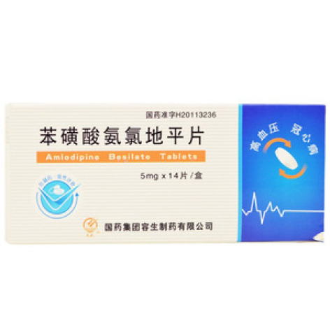 苯磺酸氨氯地平片()包装主图