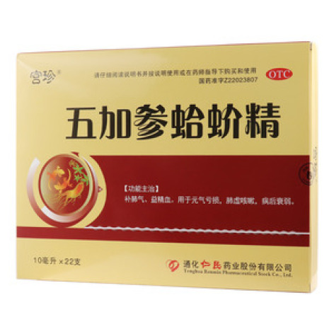 五加参蛤蚧精(宫珍)包装主图