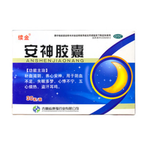 安神胶囊(刻康)包装主图 安神胶囊(刻康)包装主图