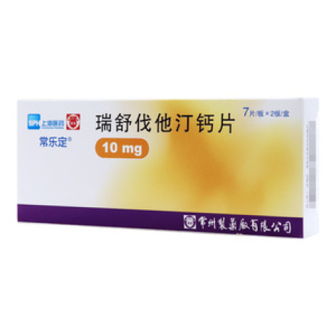 瑞舒伐他汀钙片()包装主图