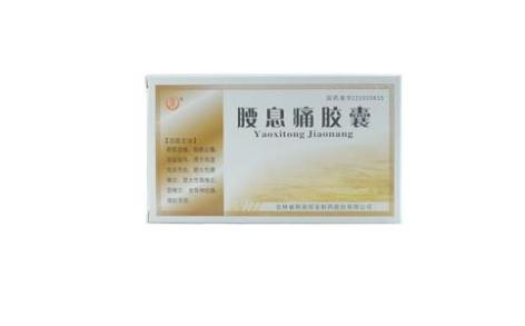 腰息痛胶囊(迅康)主图 腰息痛胶囊(迅康)主图